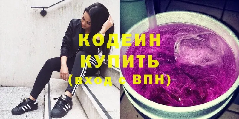 Codein Purple Drank  нарко площадка как зайти  Беслан  МЕГА маркетплейс 